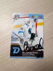 АлександрОсипков Динамо Минск КХЛ