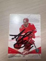 Александр Авцин Спартак КХЛ