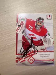 Сергей Борисов Спартак КХЛ