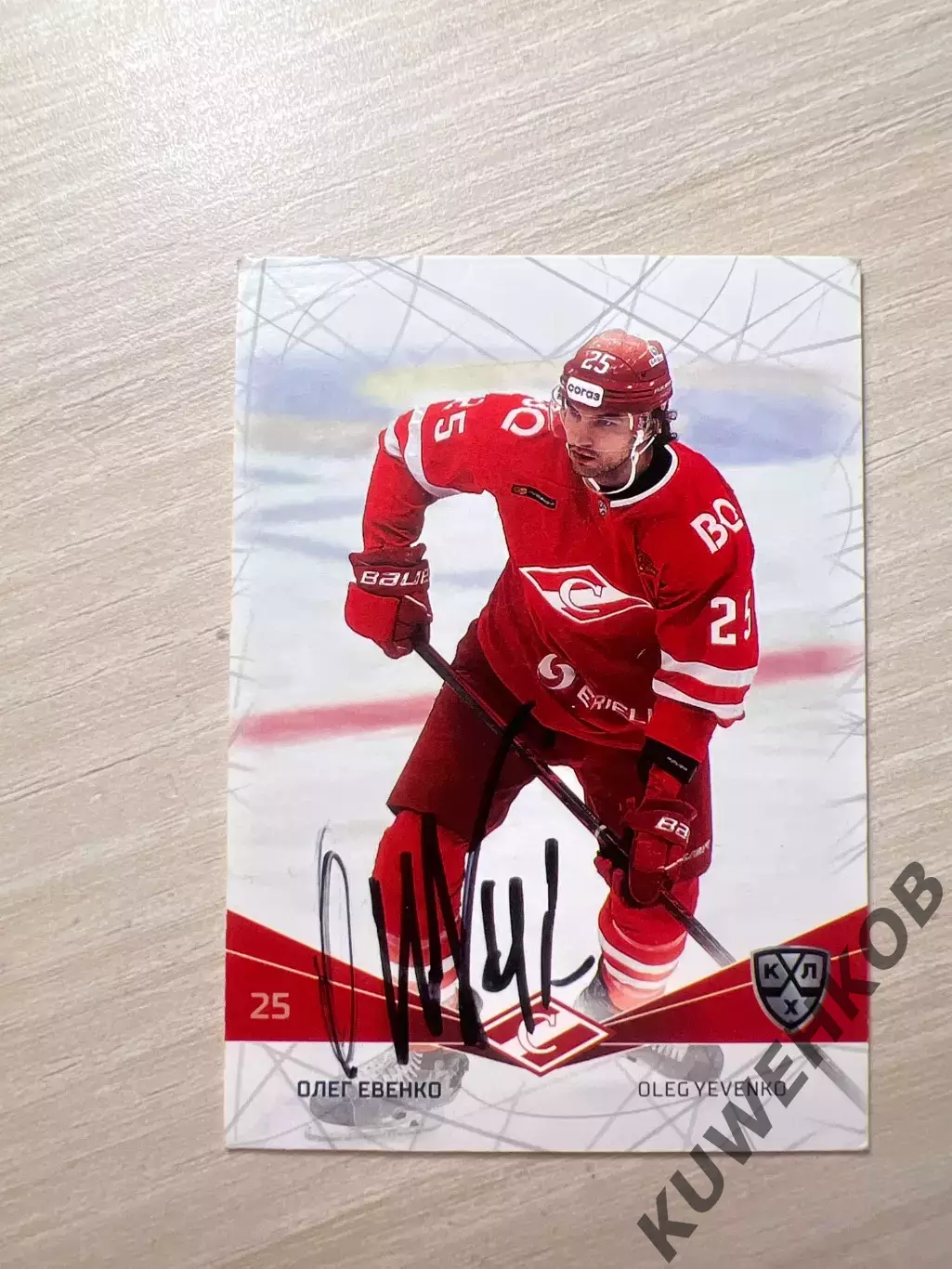 Олег Евенко Спартак КХЛ