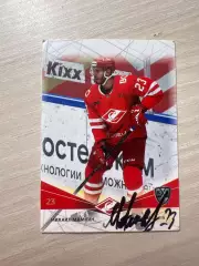Михаил Мамкин Спартак КХЛ