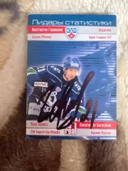 Константин Горовиков Динамо Москва КХЛ