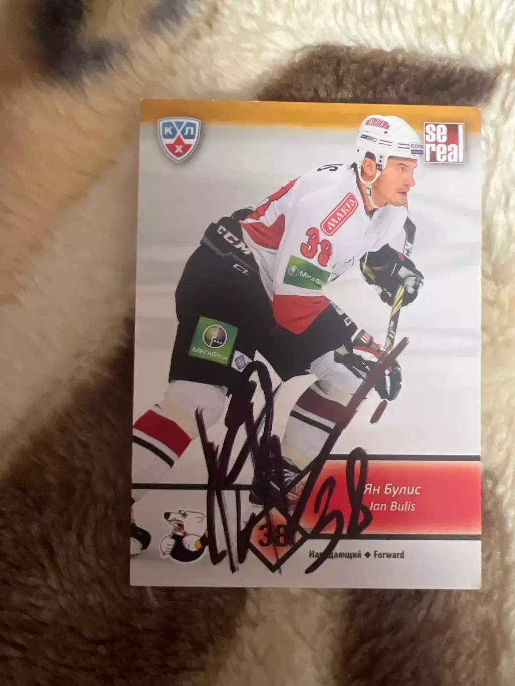 Ян Булис Трактор КХЛ