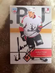 Андрей Попов Трактор КХЛ