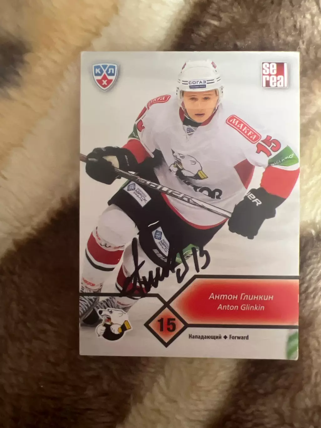 Антон Глинкин Трактор КХЛ