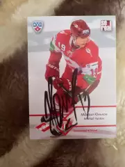 Михаил Юньков Спартак КХЛ