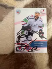 Максим Грачев Сибирь КХЛ