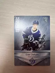 Олег Зайцев КХЛ Динамо Москва