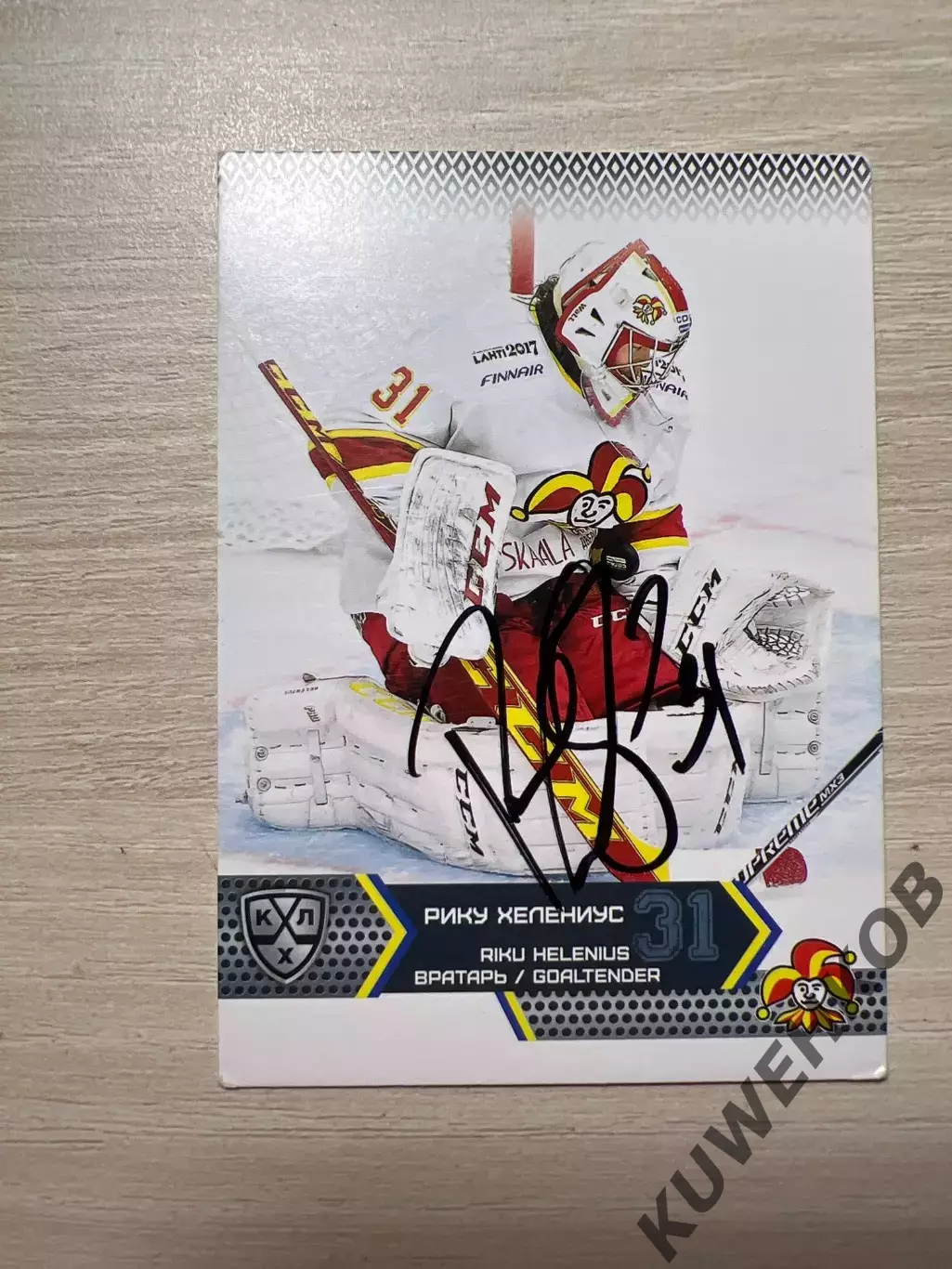 Рику Хелениус КХЛ Автограф