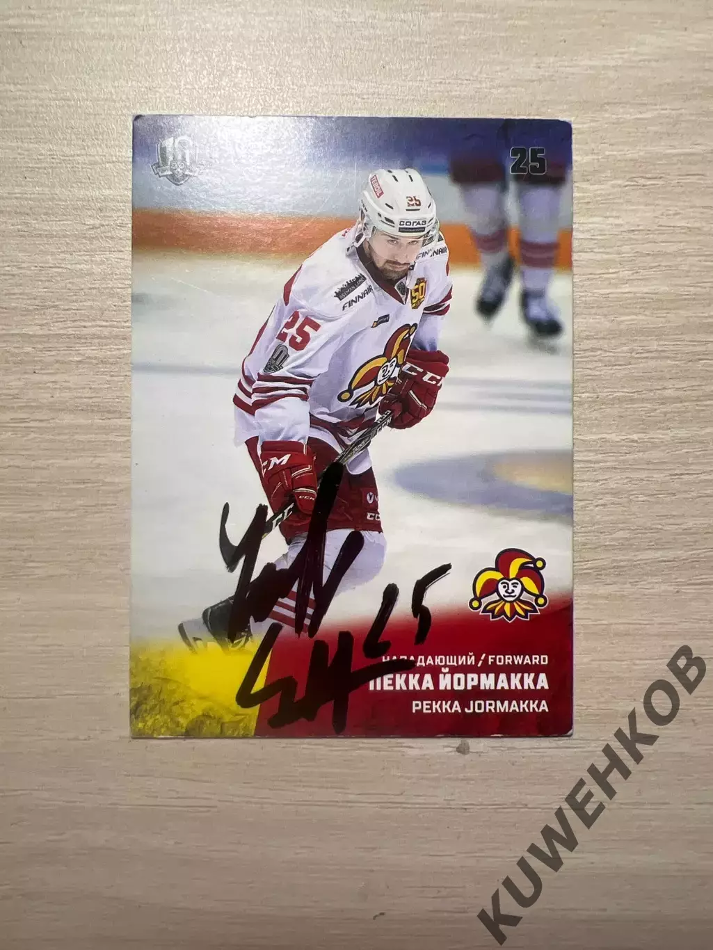Пекка Йормакка КХЛ АВТОГРАФ