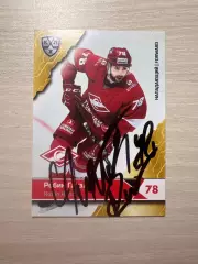 Робин Ганзл КХЛ Спартак