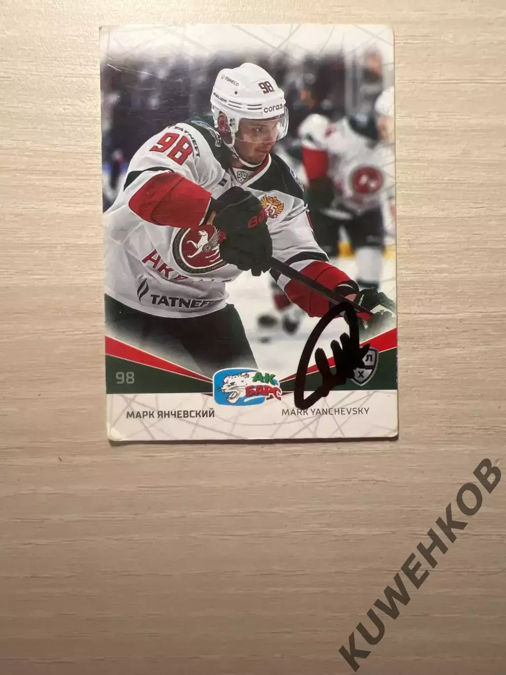 Марк Янчевский КХЛ Ак Барс