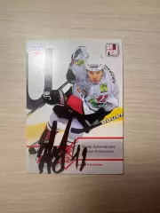 Захар Арзамасцев КХЛ автограф
