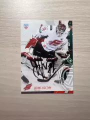 Денис Костин КХЛ Авангард