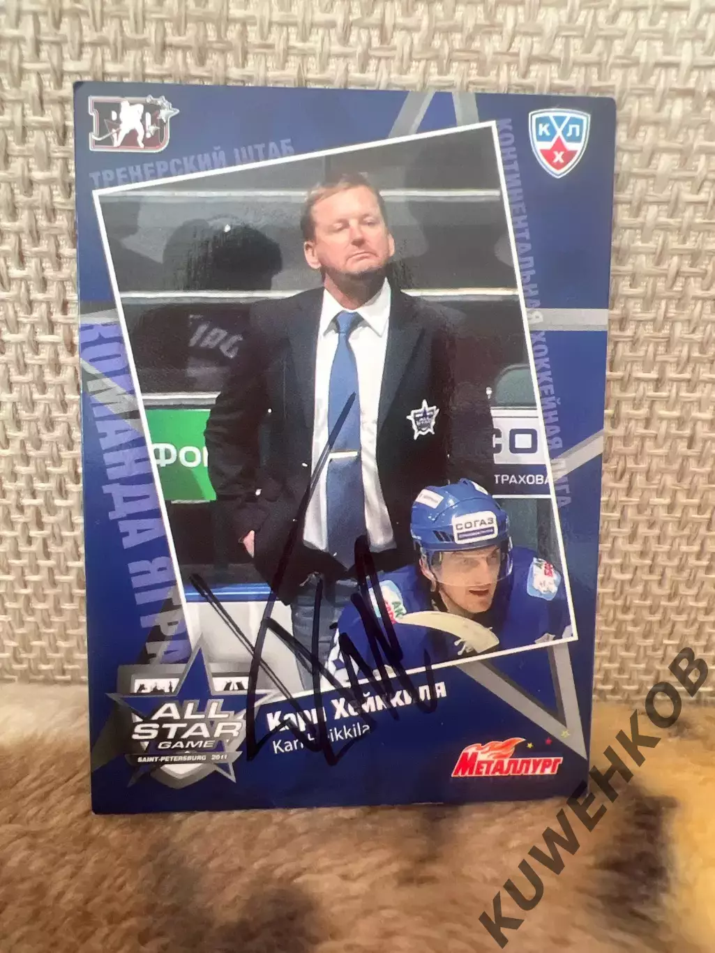 Кари Хейккиля Металлург МАТЧ ЗВЕЗД КХЛ