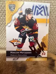 Максим Матушкин Металлург КХЛ