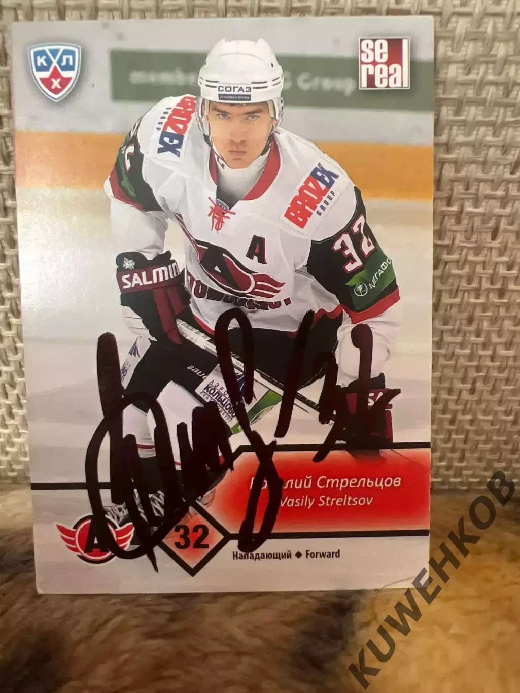 Василий Стрельцов Автомобилист КХЛ