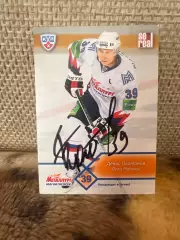 Денис Платонов металлург КХЛ