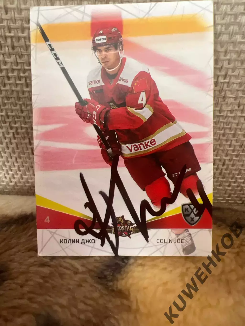 Колин Джо Кунь лунь КХЛ