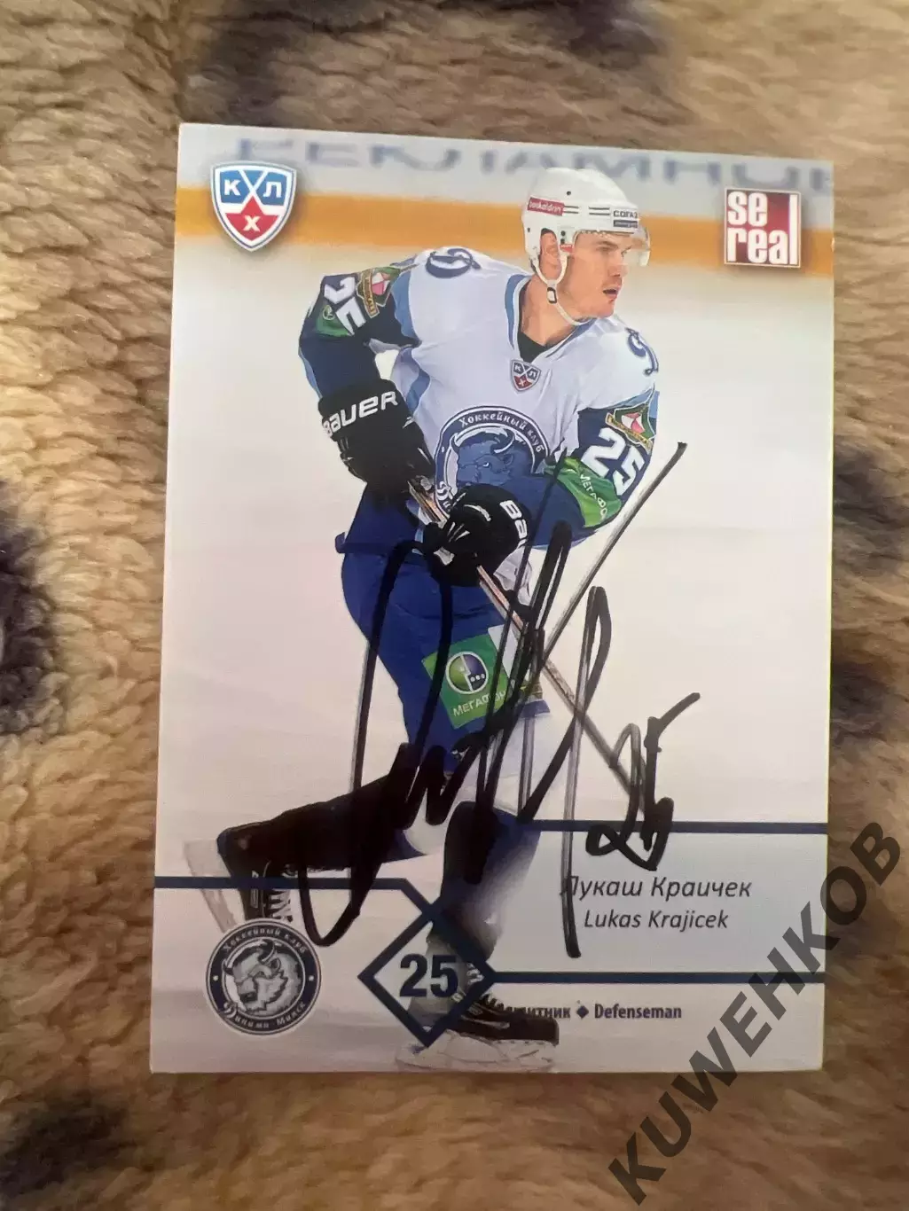Лукаш Краичек Динамо Минск КХЛ