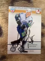 Лукаш Краичек Динамо Минск КХЛ