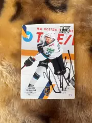 Никита Точицкий Сочи КХЛ