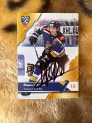 Йоанн Овитю Сочи КХЛ