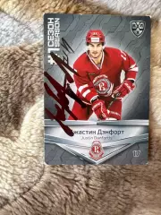 Джастин Дэнфорт Витязь КХЛ