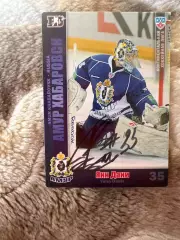 Янн Дани Амур КХЛ