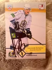 Александр Бутурлин Амур КХЛ