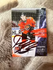 Сергей Терещенко Амур КХЛ