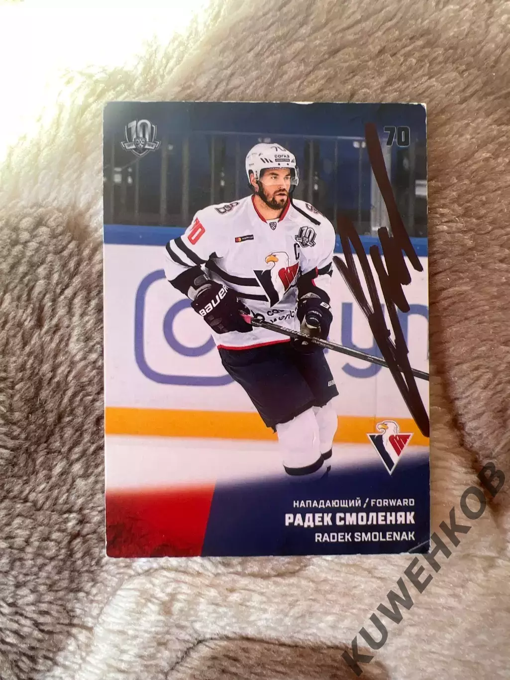 Радек Смоленяк Слован КХЛ