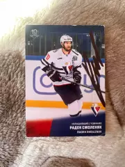 Радек Смоленяк Слован КХЛ