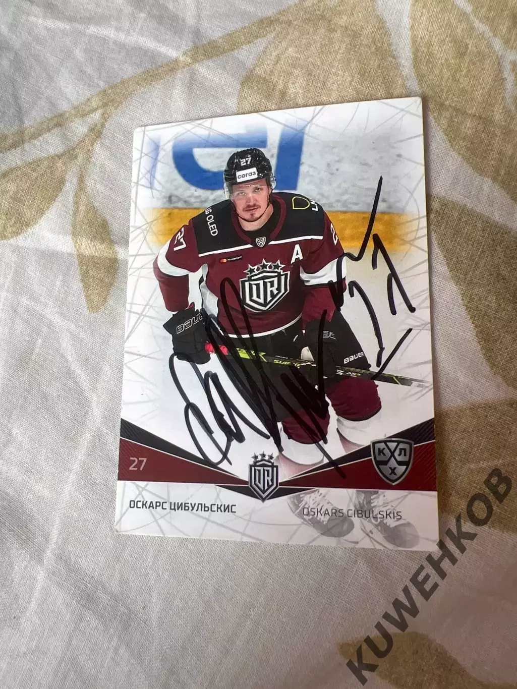 Оскарс Цибульскис Рига КХЛ 21/22