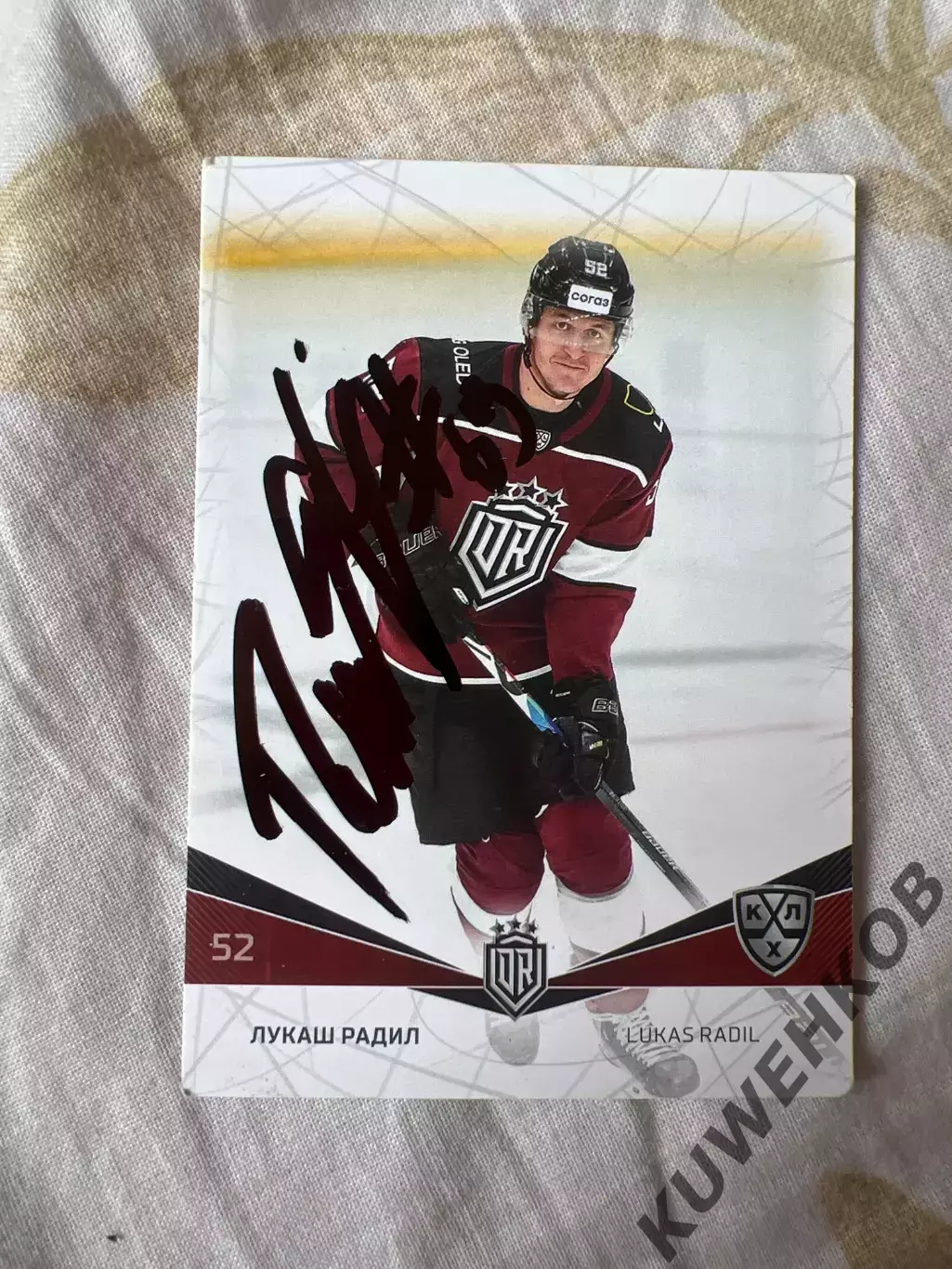 Лукаш Радил Рига КХЛ 21/22