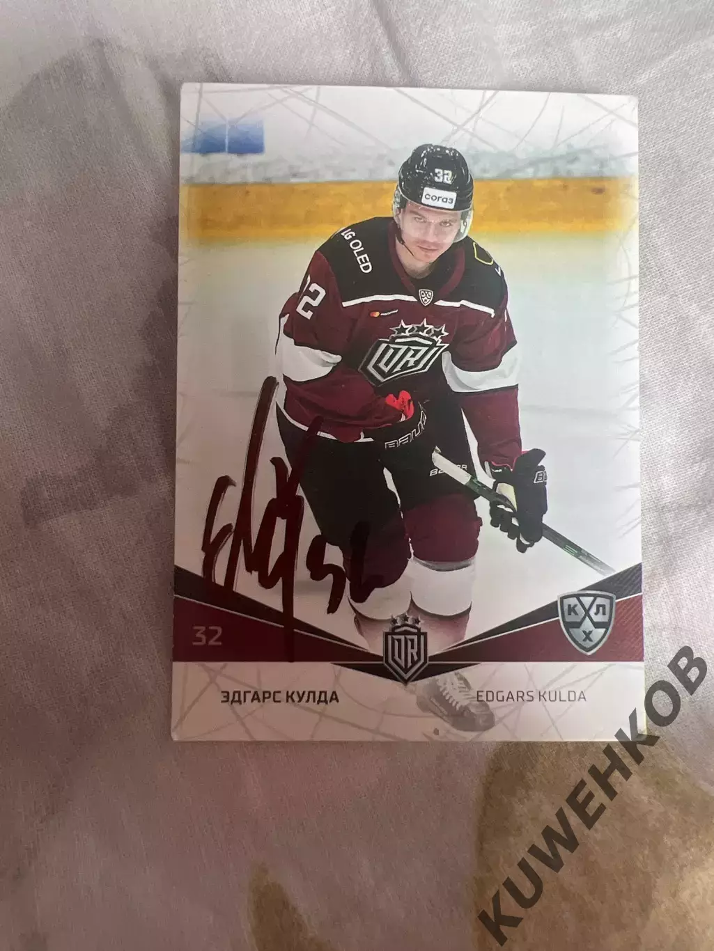 Эдгарс Кулда Рига КХЛ 21/22