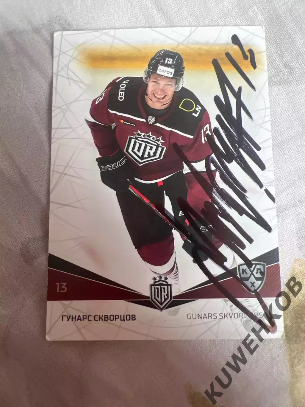 Гунарс Скворцов Рига 21/22