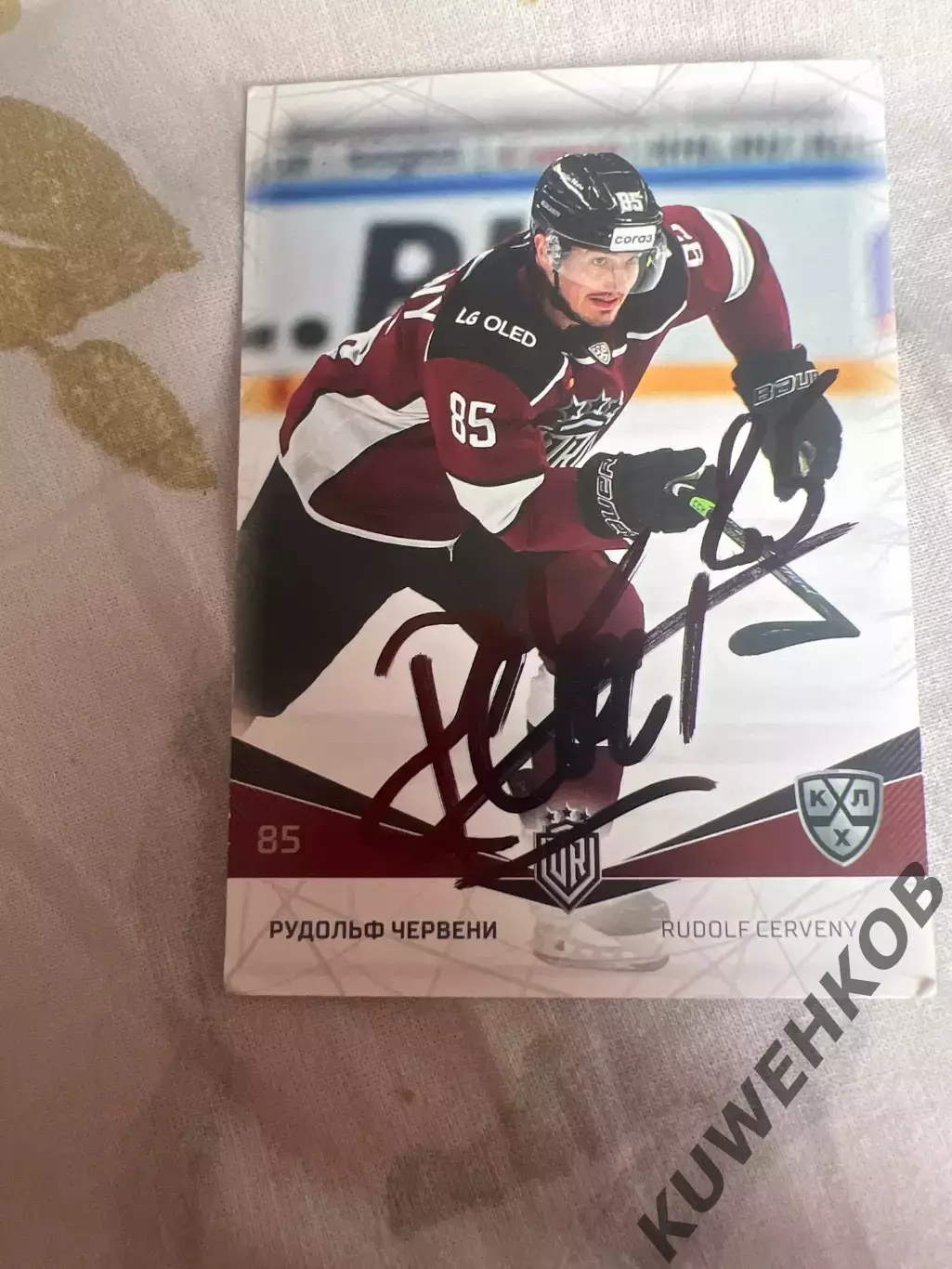 Рудольф Червени Рига КХЛ 21/22