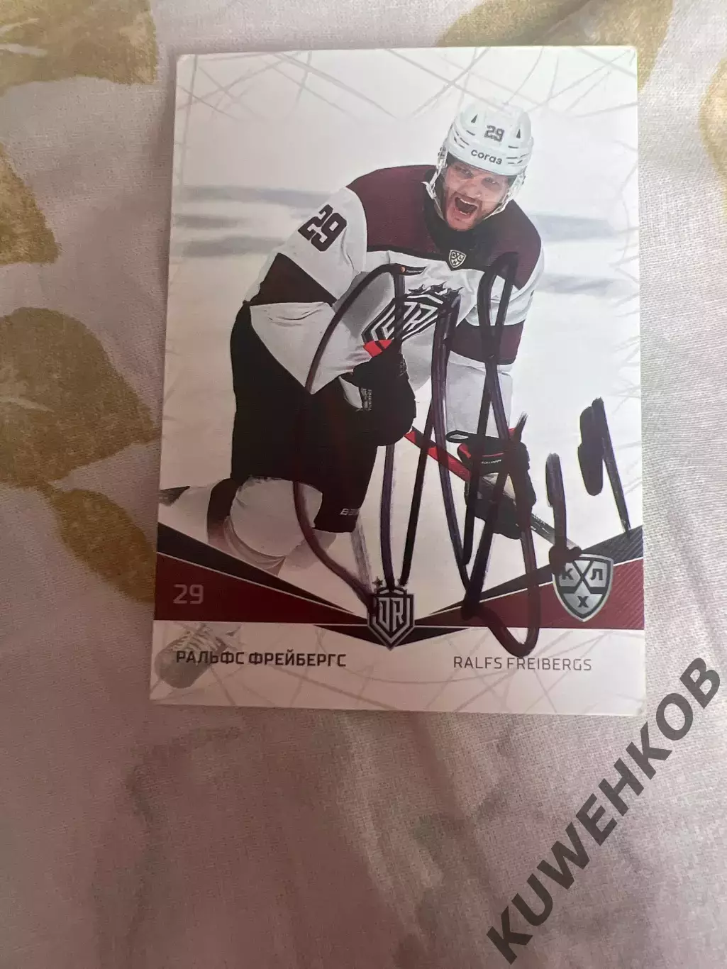 Ральфс Фрейбергс Рига КХЛ 21/22
