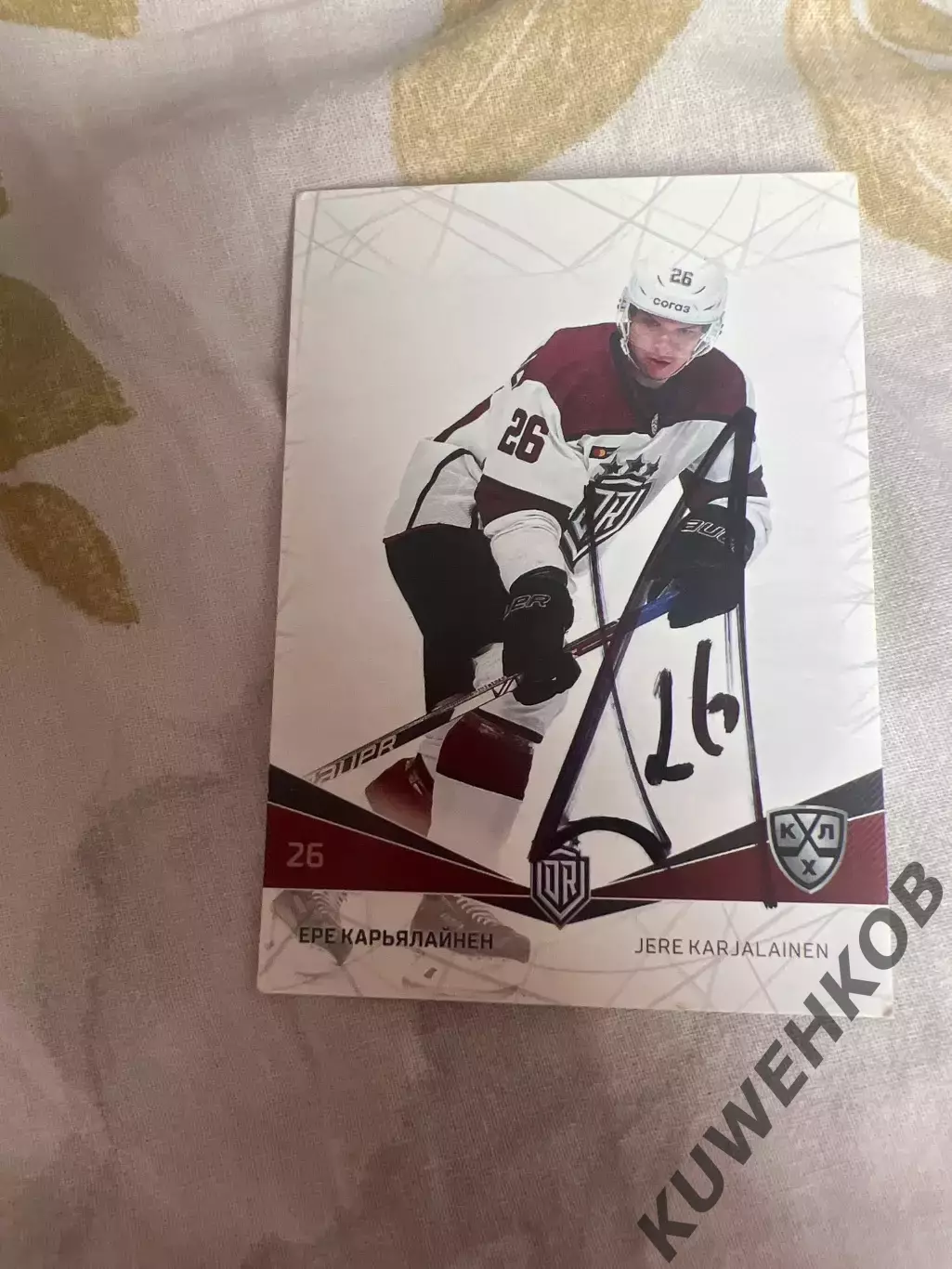 Ере Карьялайнен Рига КХЛ 21/22