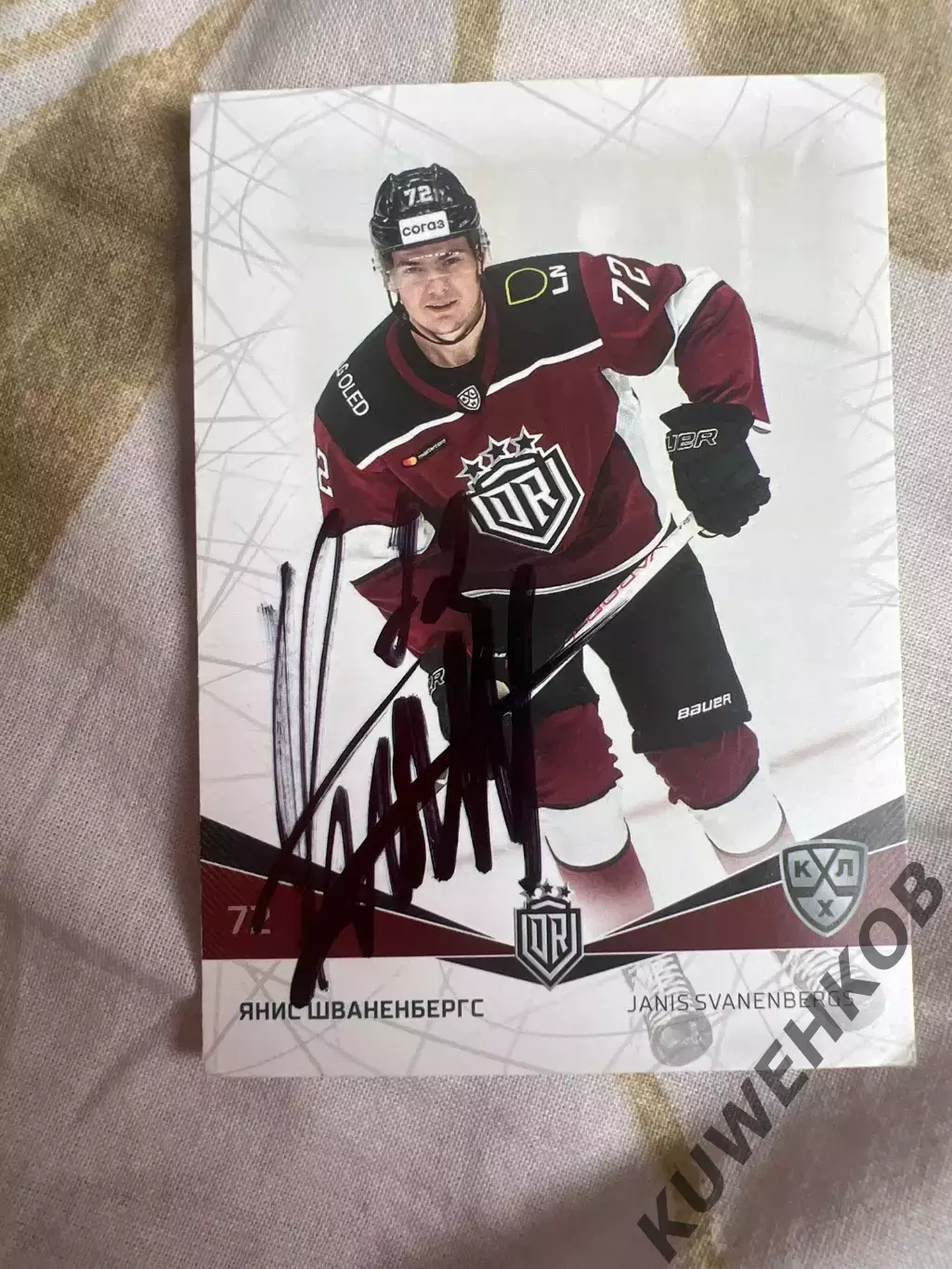 Янис Шваненбергс Рига КХЛ 21/22