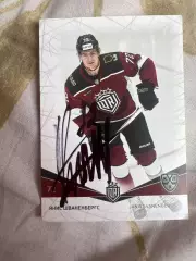 Янис Шваненбергс Рига КХЛ 21/22