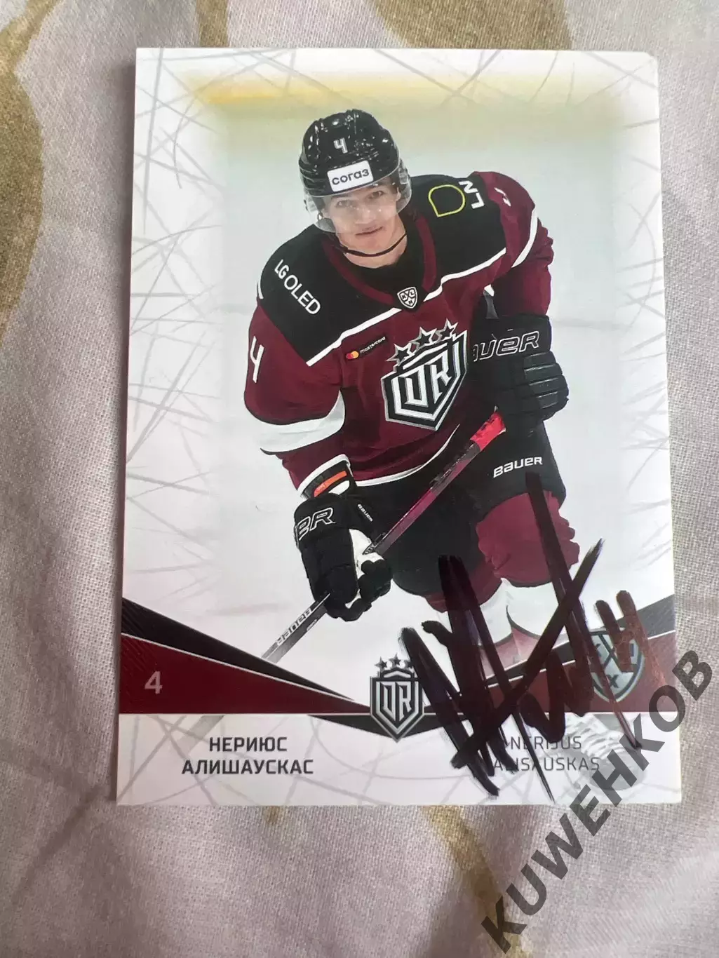 Нериюс Алишаускас Рига КХЛ 21/22