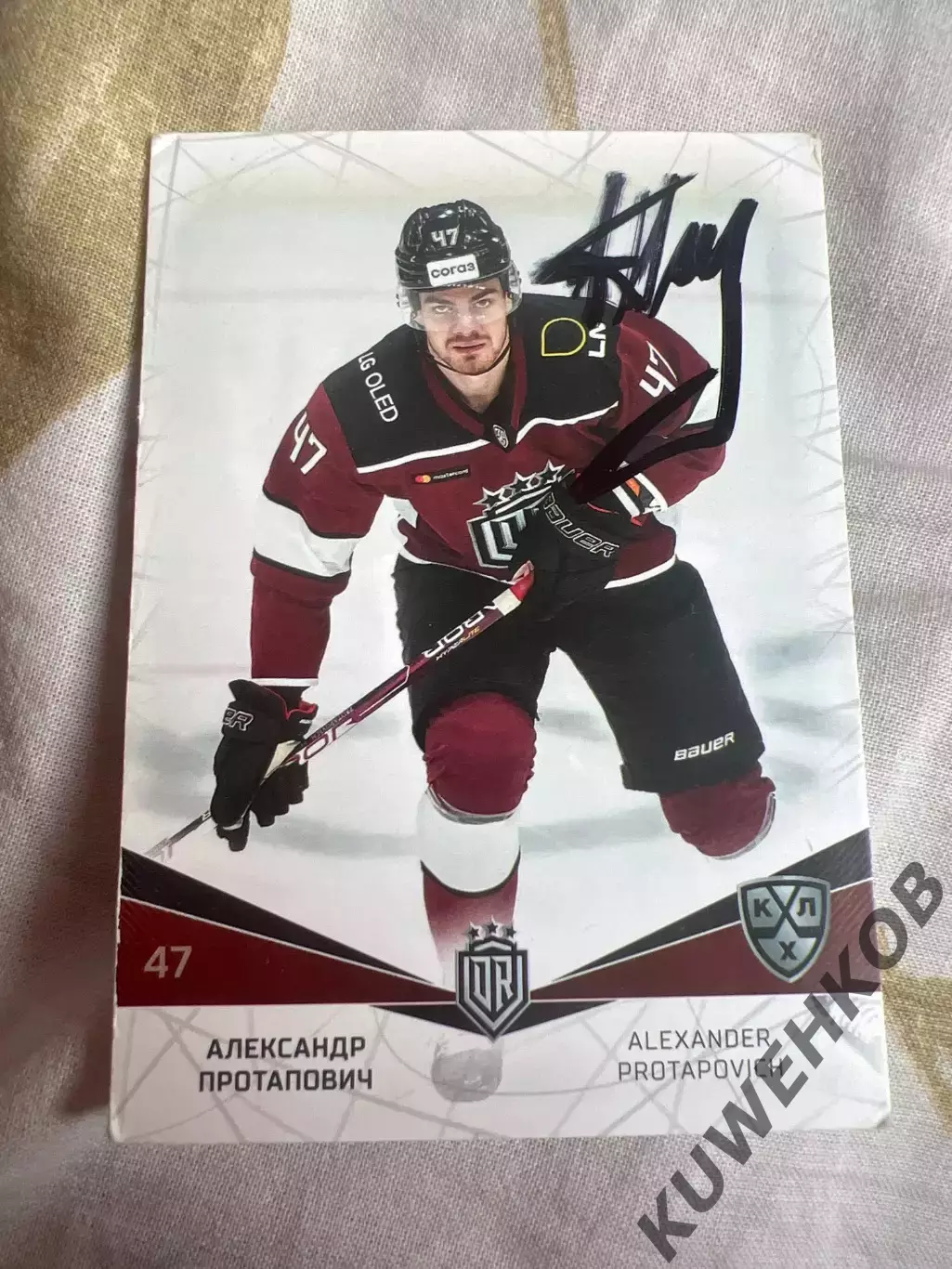 Александр Протапович Рига КХЛ 21/22