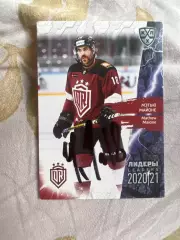 Мэтью Майоне Рига КХЛ плей оф