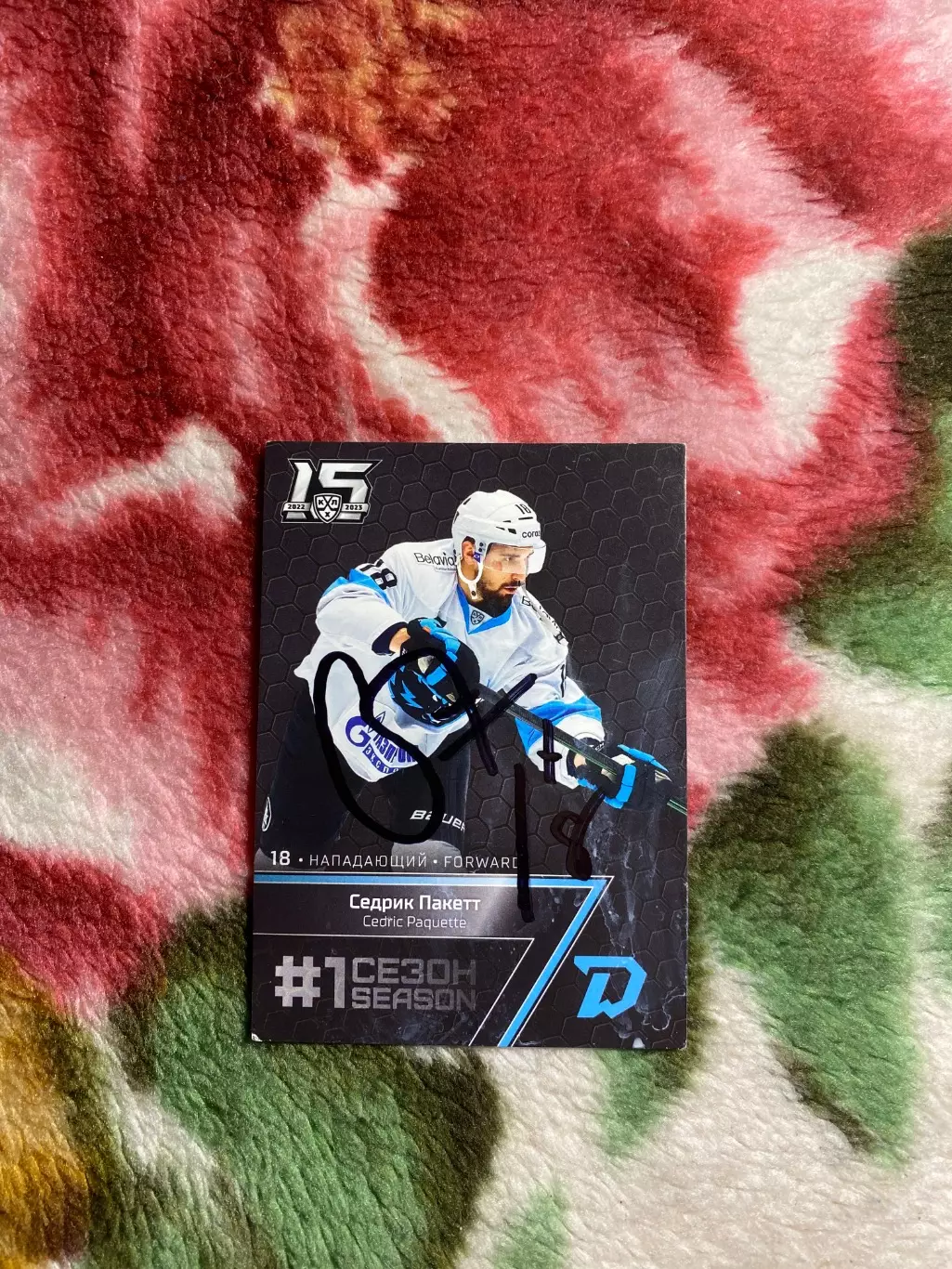 Седрик Пакетт КХЛ ДИНАМО МИНСК Автограф