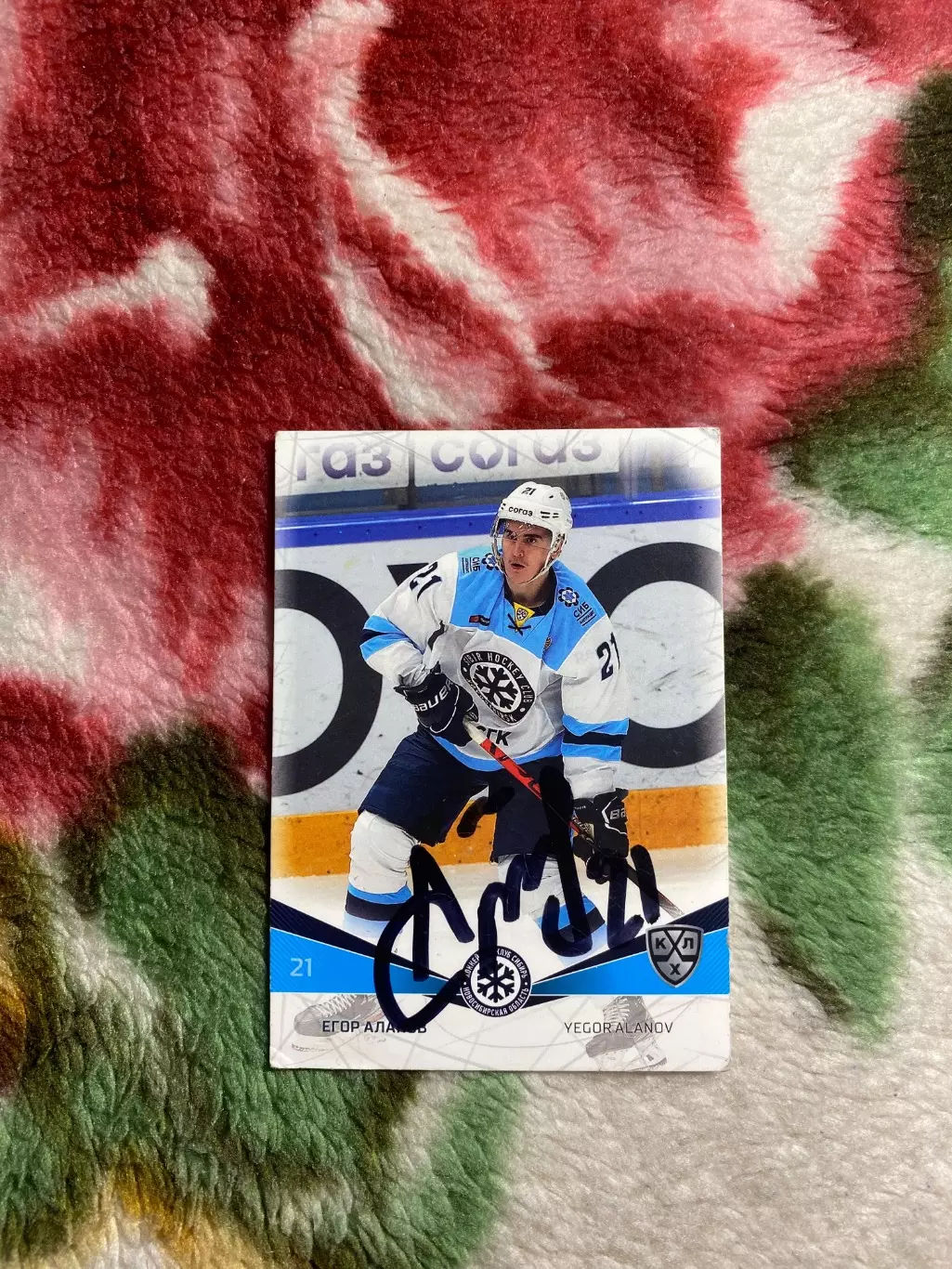 Егор Аланов КХЛ СИБИРЬ Автографы