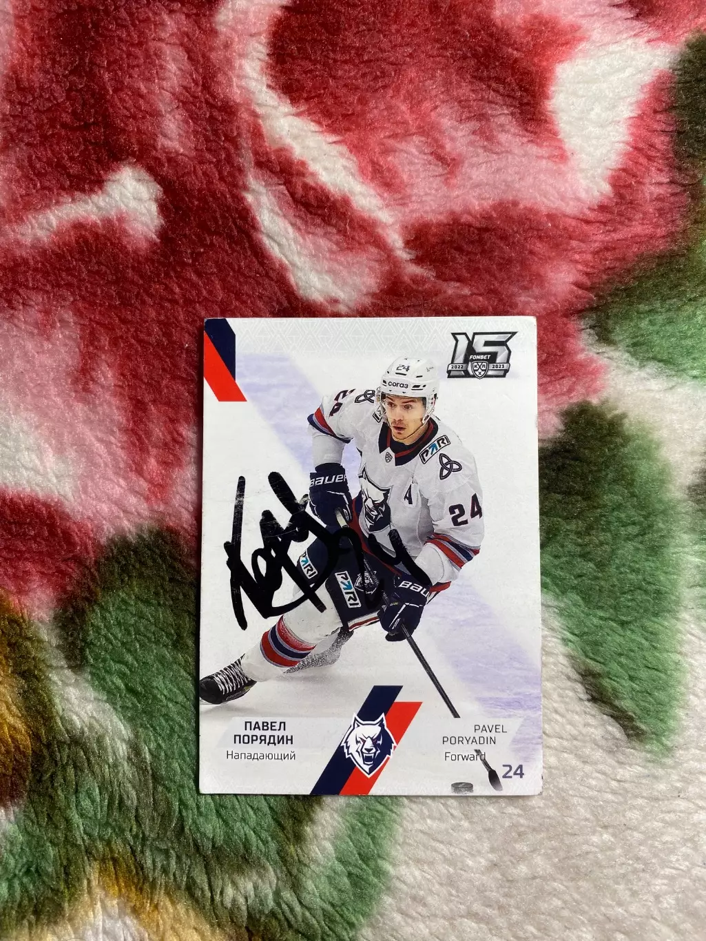 Павел Порядин КХЛ НЕФТЕХИМИК Автографы
