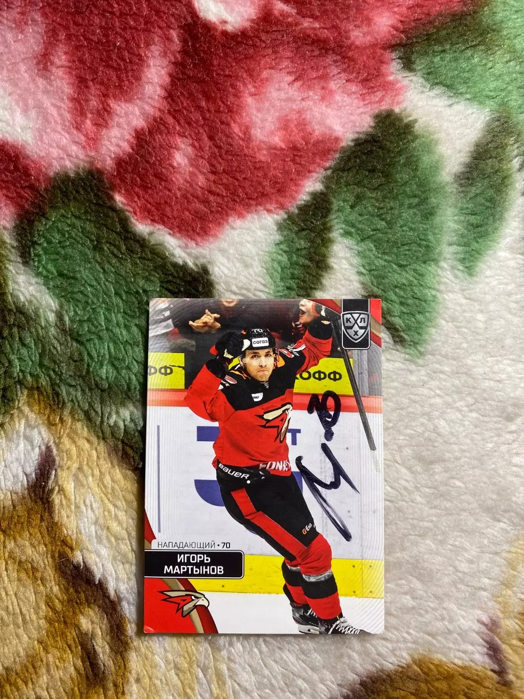 Игорь Мартынов КХЛ АВАНГАРД Автографы