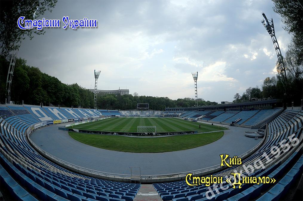 Почтовая открытка Киев. Стадион Динамо